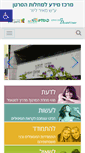 Mobile Screenshot of cancerinfo-davidoff.co.il